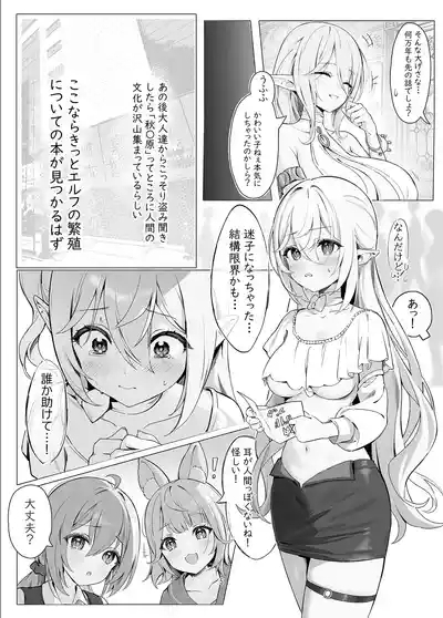 Zettai Fukujuu Ninkatsu 5