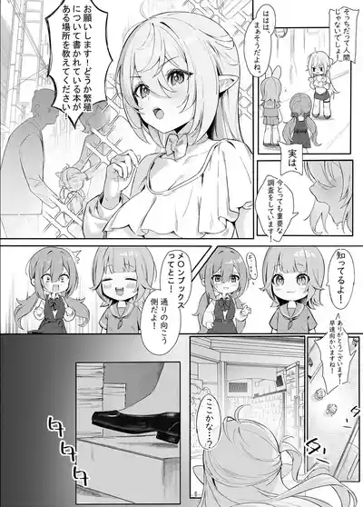 Zettai Fukujuu Ninkatsu 6