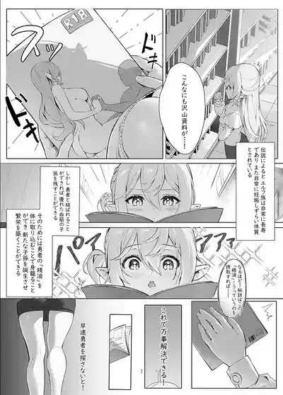 Zettai Fukujuu Ninkatsu 7