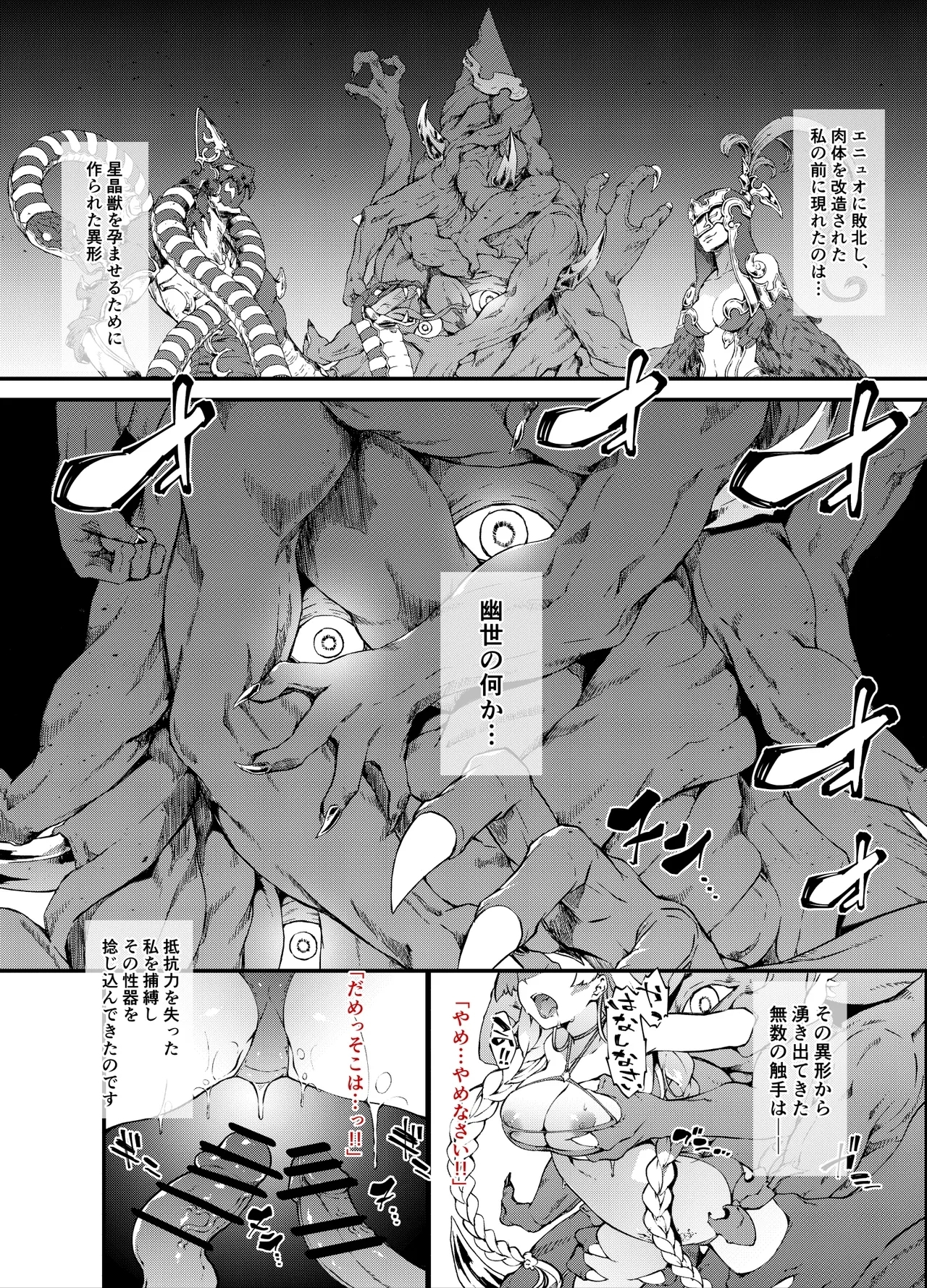 Granblue Athena Haiboku 8