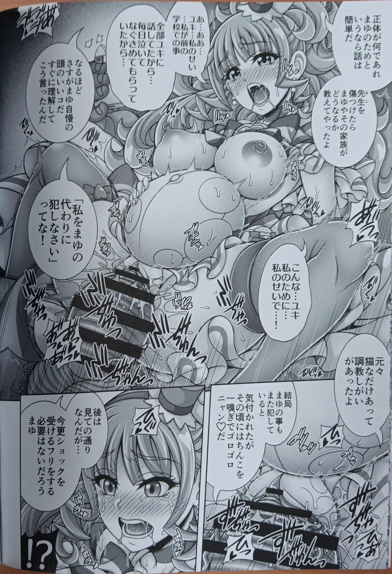 猫主孕腹【写真】 - Page 17