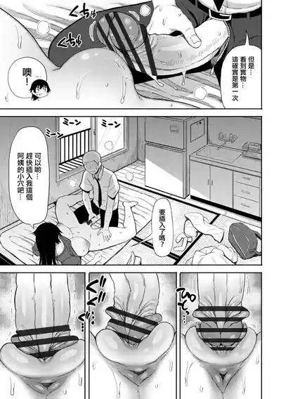 俺は犬尾さんが好き。 7