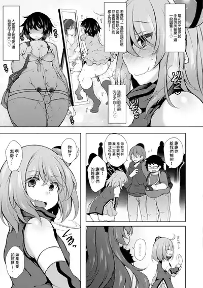 イベントはキケンがイッパイ～捕らわれの兎～ 3