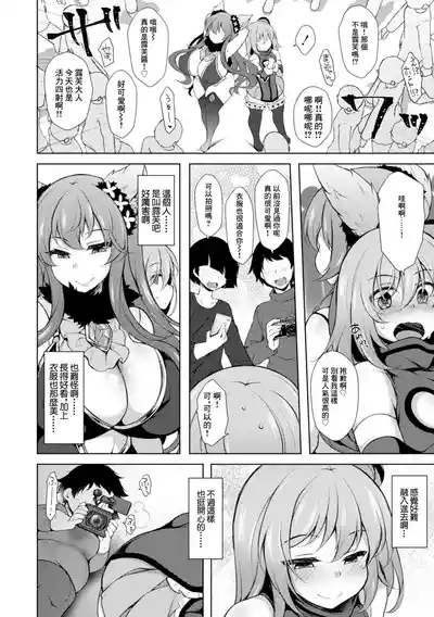 イベントはキケンがイッパイ～捕らわれの兎～ 6