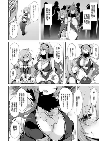 イベントはキケンがイッパイ～捕らわれの兎～ 8