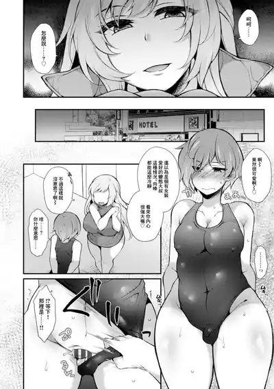 淫果応報 4