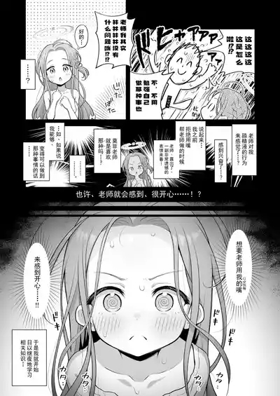 yuzu taste | 柚子想尝一尝 7