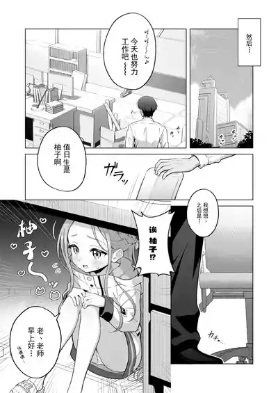 yuzu taste | 柚子想尝一尝 8