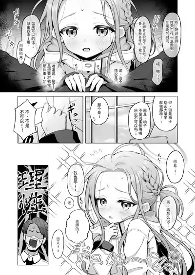 yuzu taste | 柚子想尝一尝 9