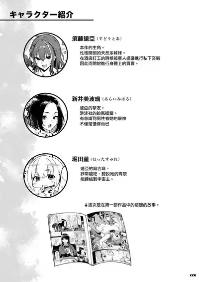 Okane Daisuki 1.5 3