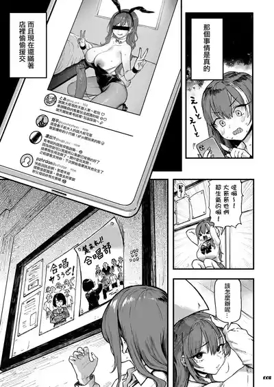 Okane Daisuki 1.5 7
