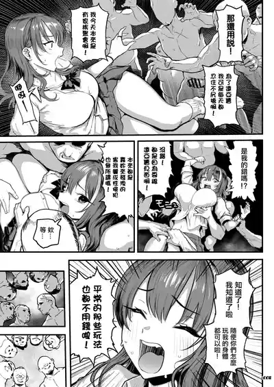Okane Daisuki 1.5 9
