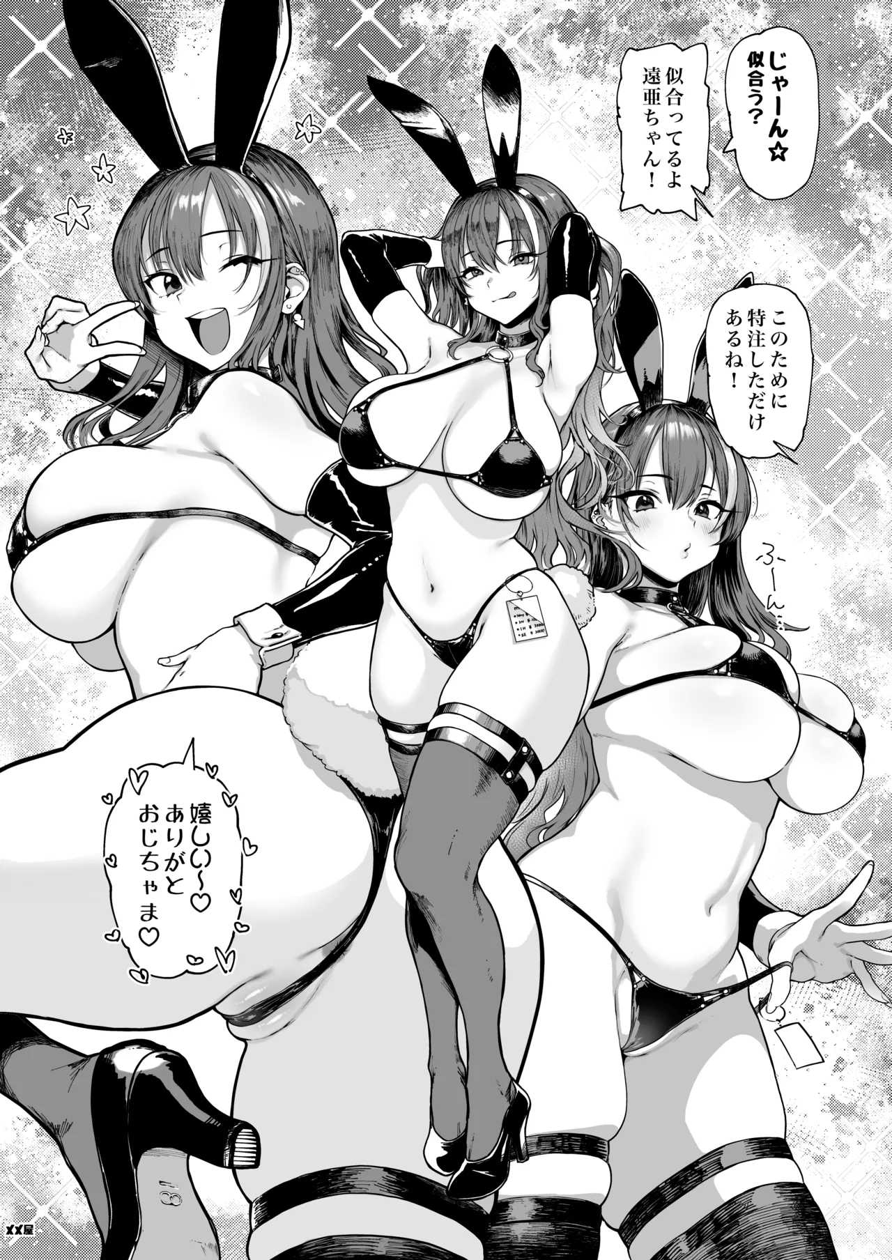 Okane Daisuki 1.5 - Page 10