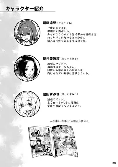 Okane Daisuki 1.5 3