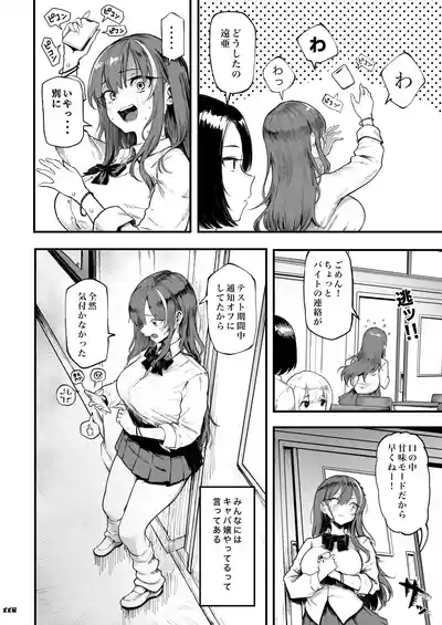 Okane Daisuki 1.5 6