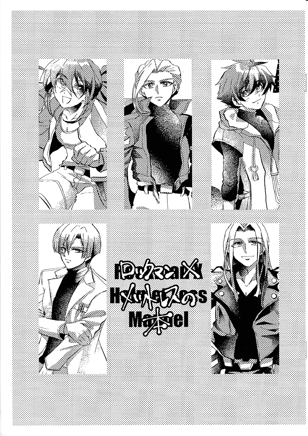 Ikenaikankei - Page 22