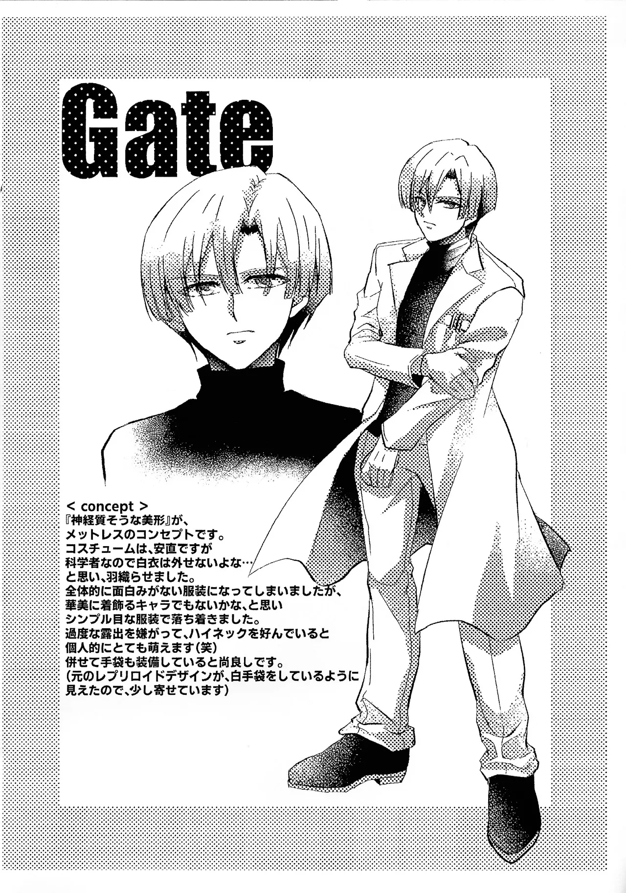 Ikenaikankei - Page 23