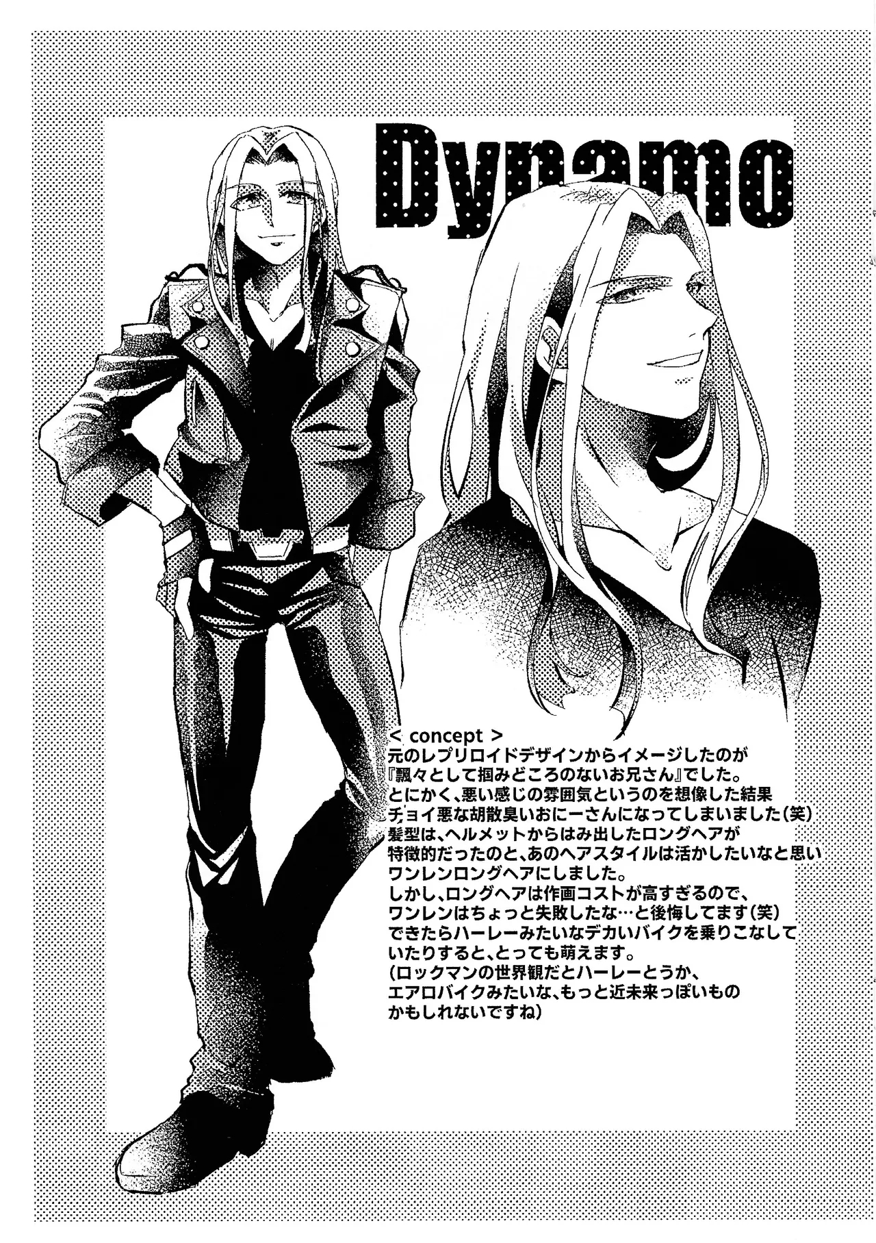 Ikenaikankei - Page 24