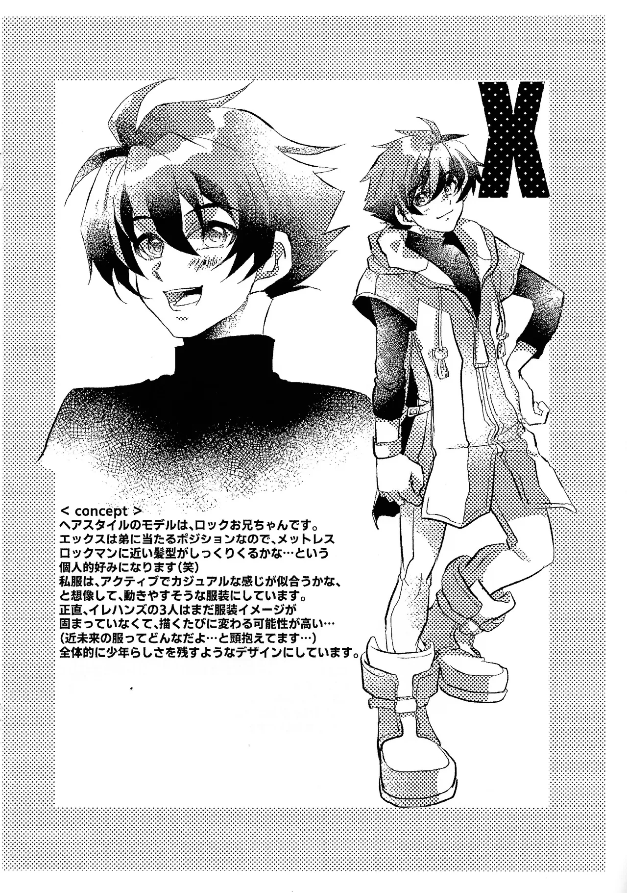 Ikenaikankei - Page 25