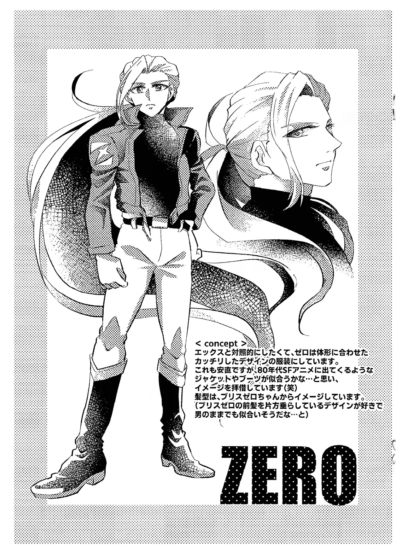 Ikenaikankei - Page 26