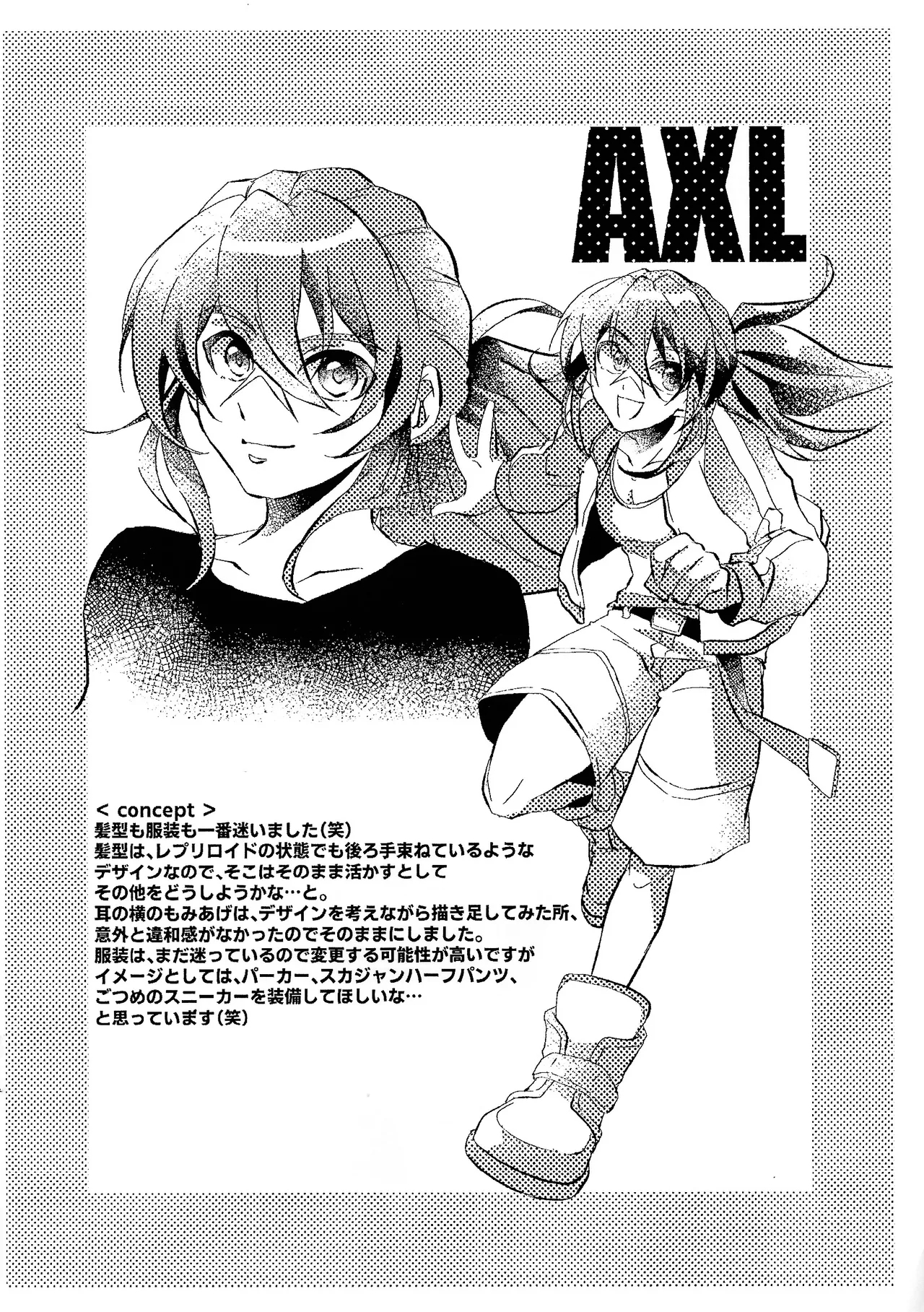 Ikenaikankei - Page 27