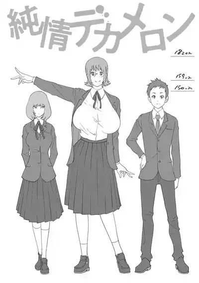 kaedeko san ha L kappu in pakuto | 和L罩杯枫子同学的淫乱关系 6