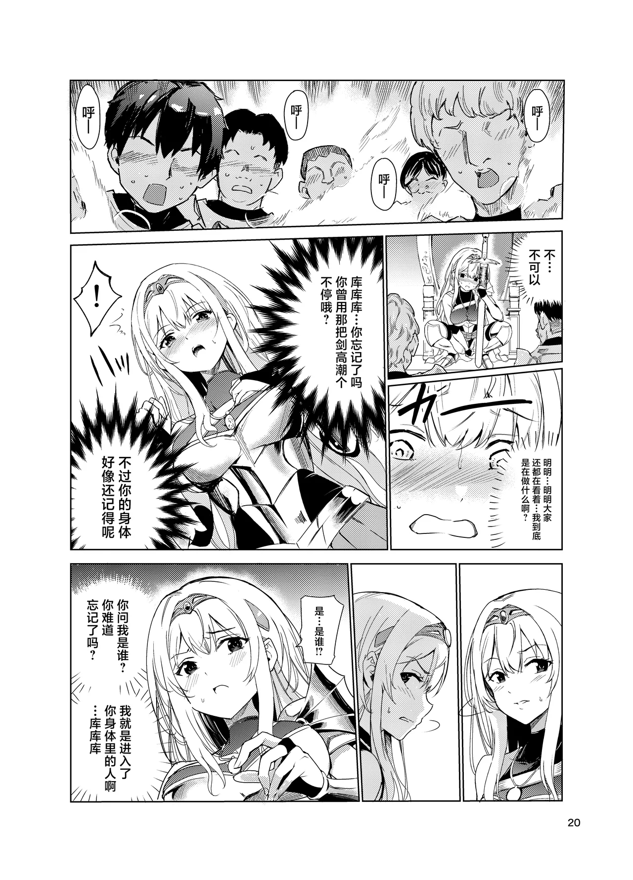 Kyouran no Toubatsu Hime Daria 2 - Page 19