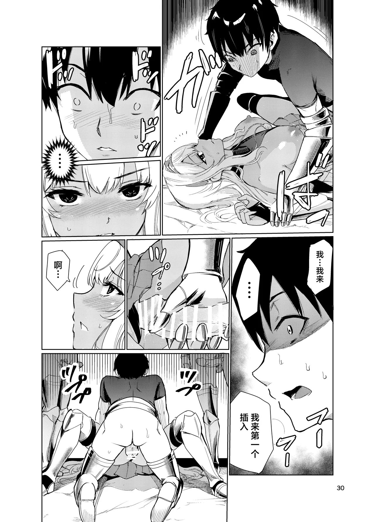 Kyouran no Toubatsu Hime Daria 2 - Page 29