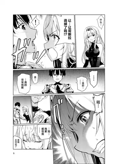 Kyouran no Toubatsu Hime Daria 2 4