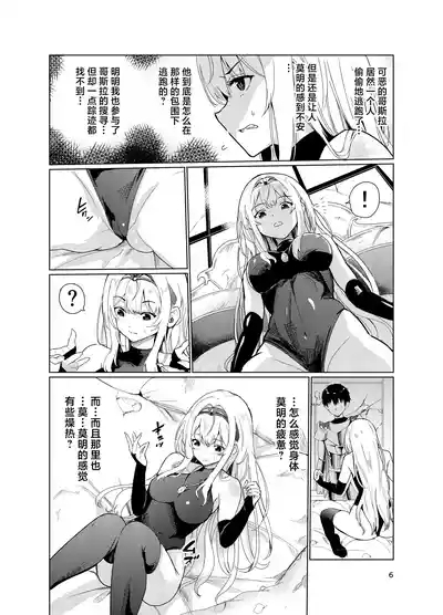 Kyouran no Toubatsu Hime Daria 2 5