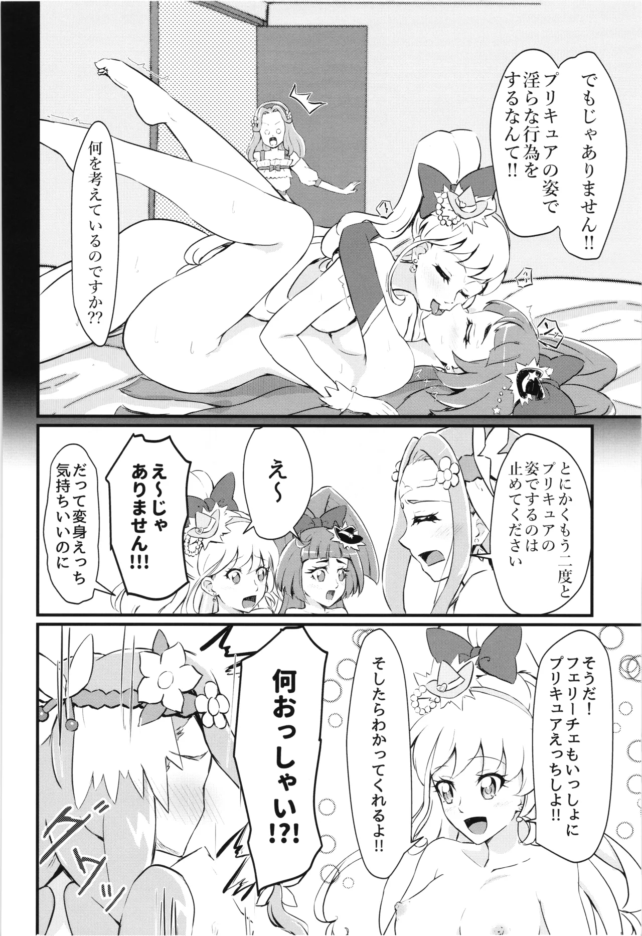 Felice O-Sex Anthology 14