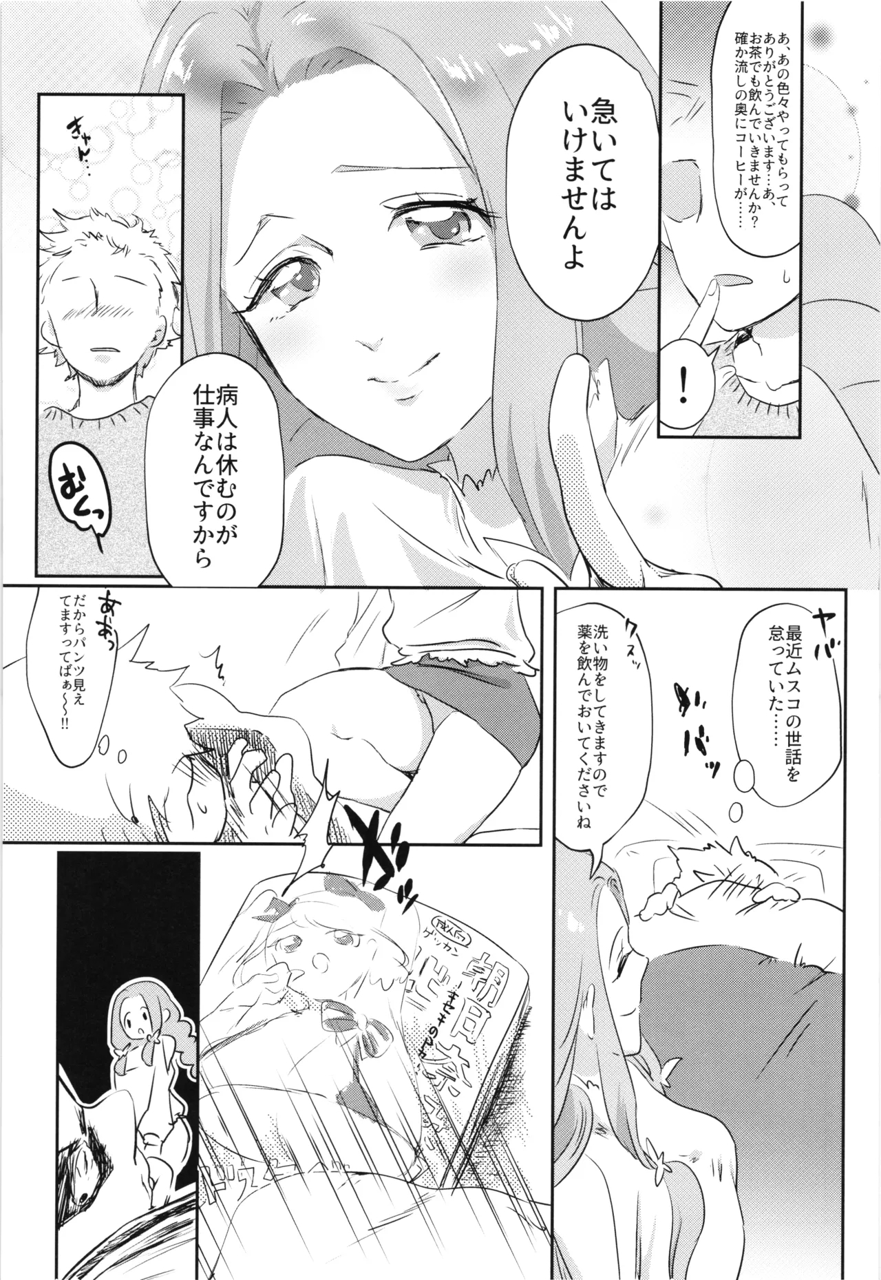 Felice O-Sex Anthology 32