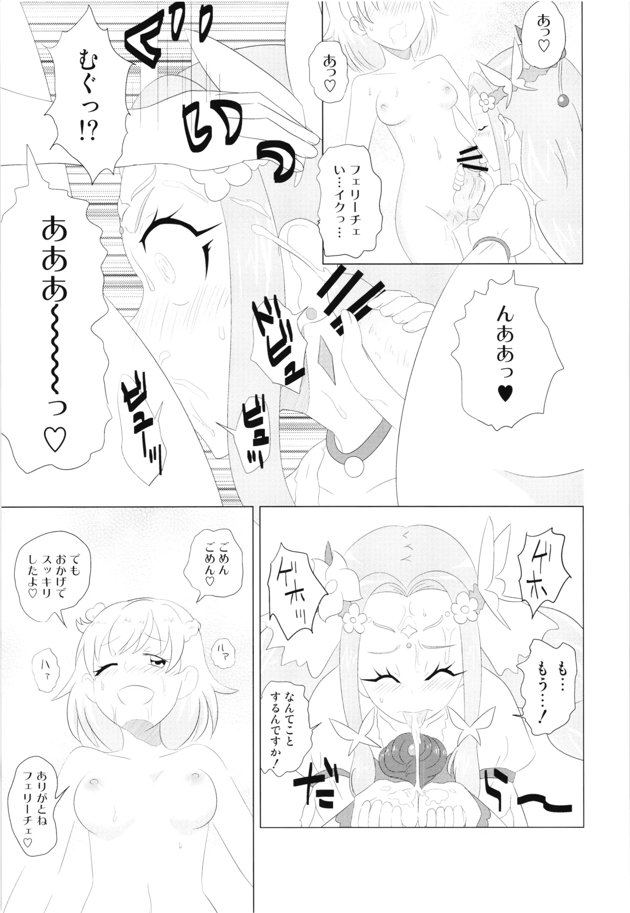 Felice O-Sex Anthology 51
