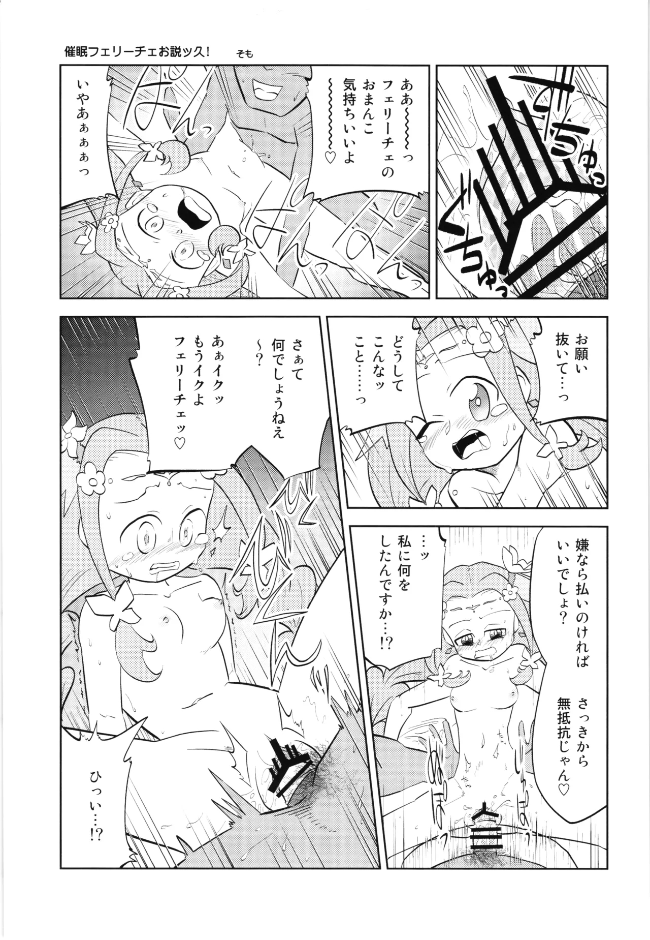 Felice O-Sex Anthology 59