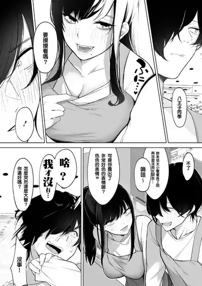 黒姫とねずみ 4