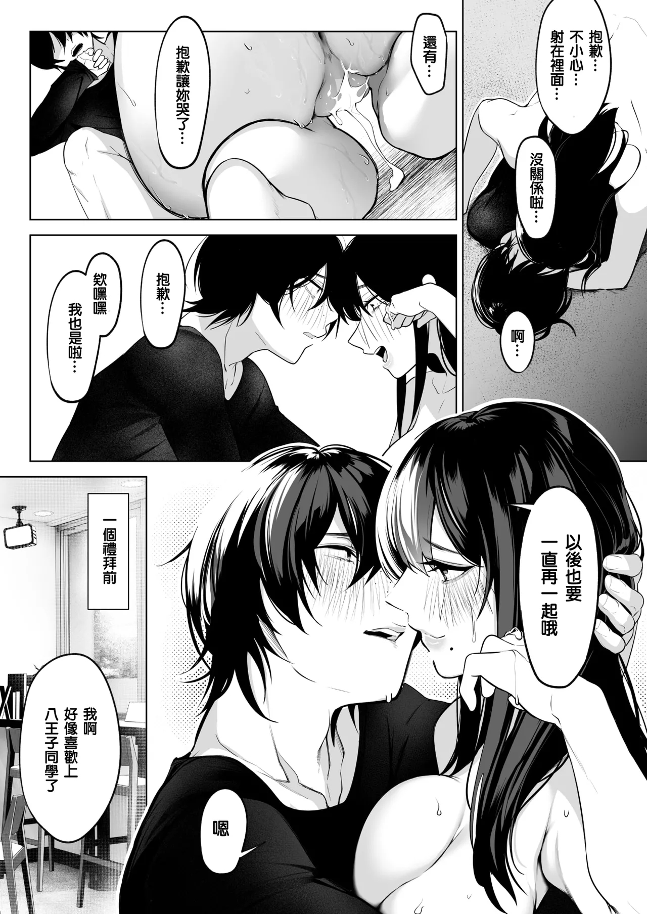 黒姫とねずみ - Page 55