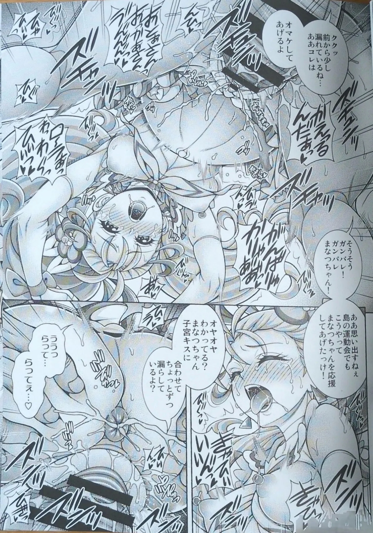 常×夏×孕×腹【写真】 - Page 14
