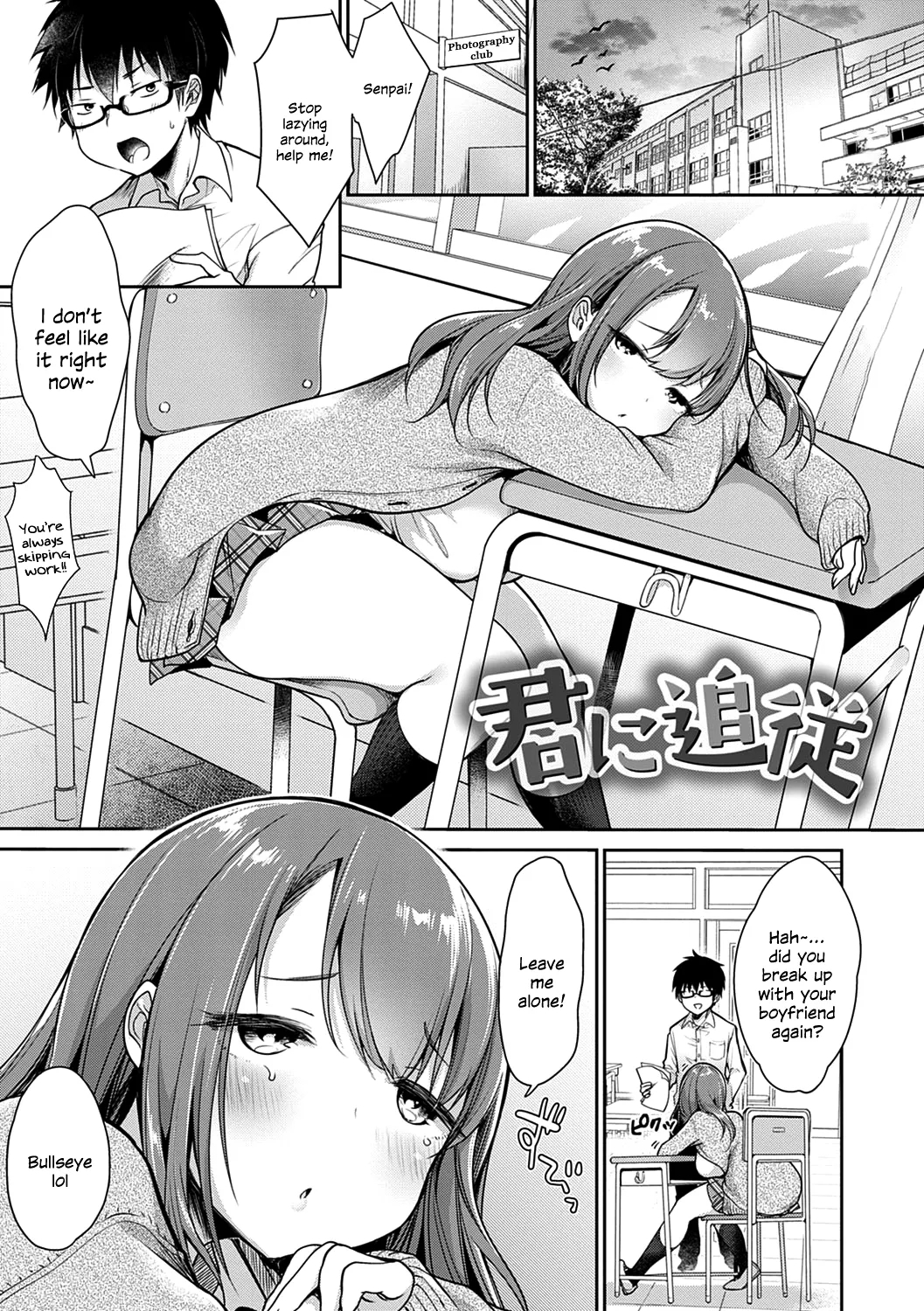 [みさおか] 君に追従 (むちむちぱいおにあ) [英訳] [無修正] [DL版] - Hentaiaz.com - 1