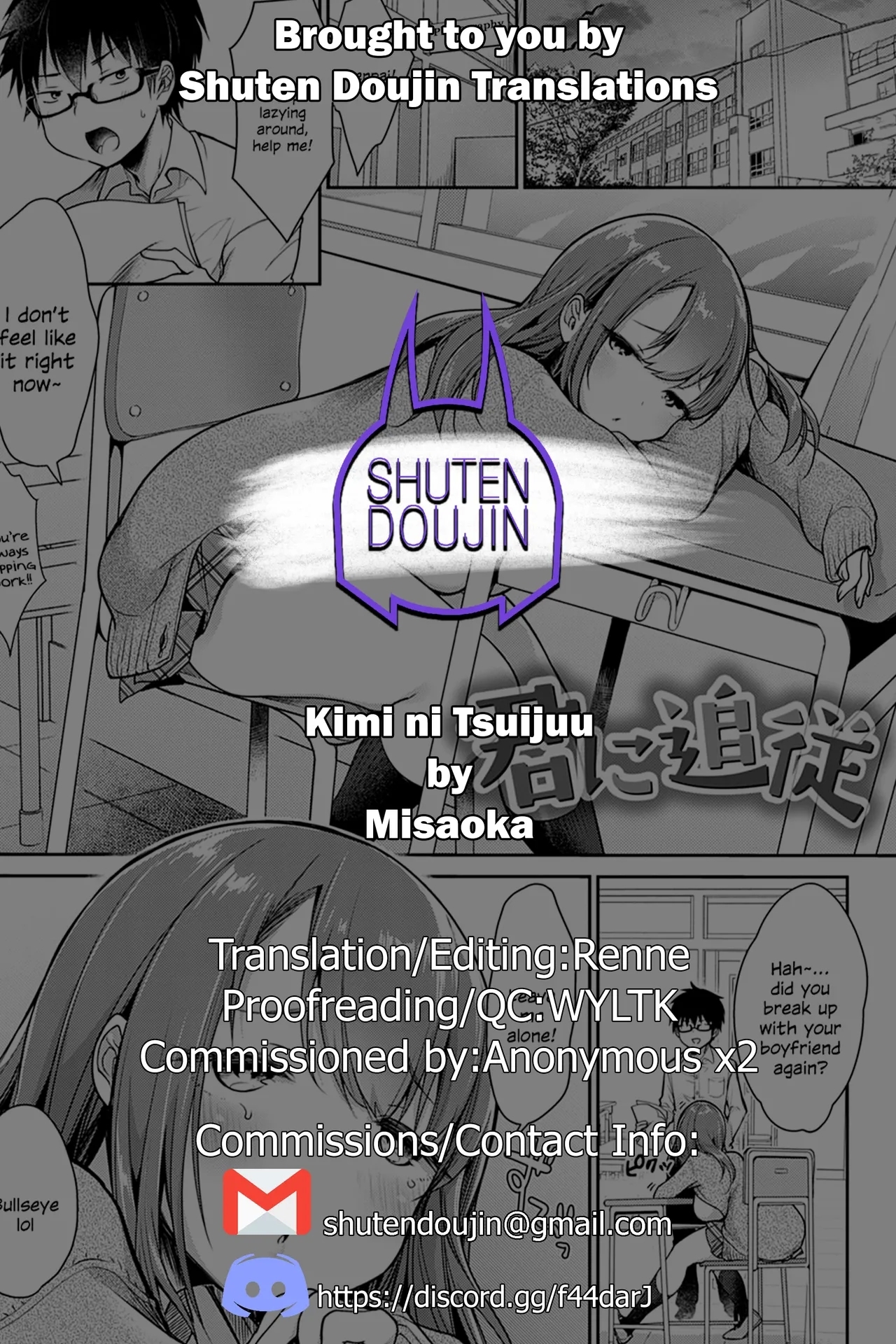 Kimi ni Tsuijuu - Page 23