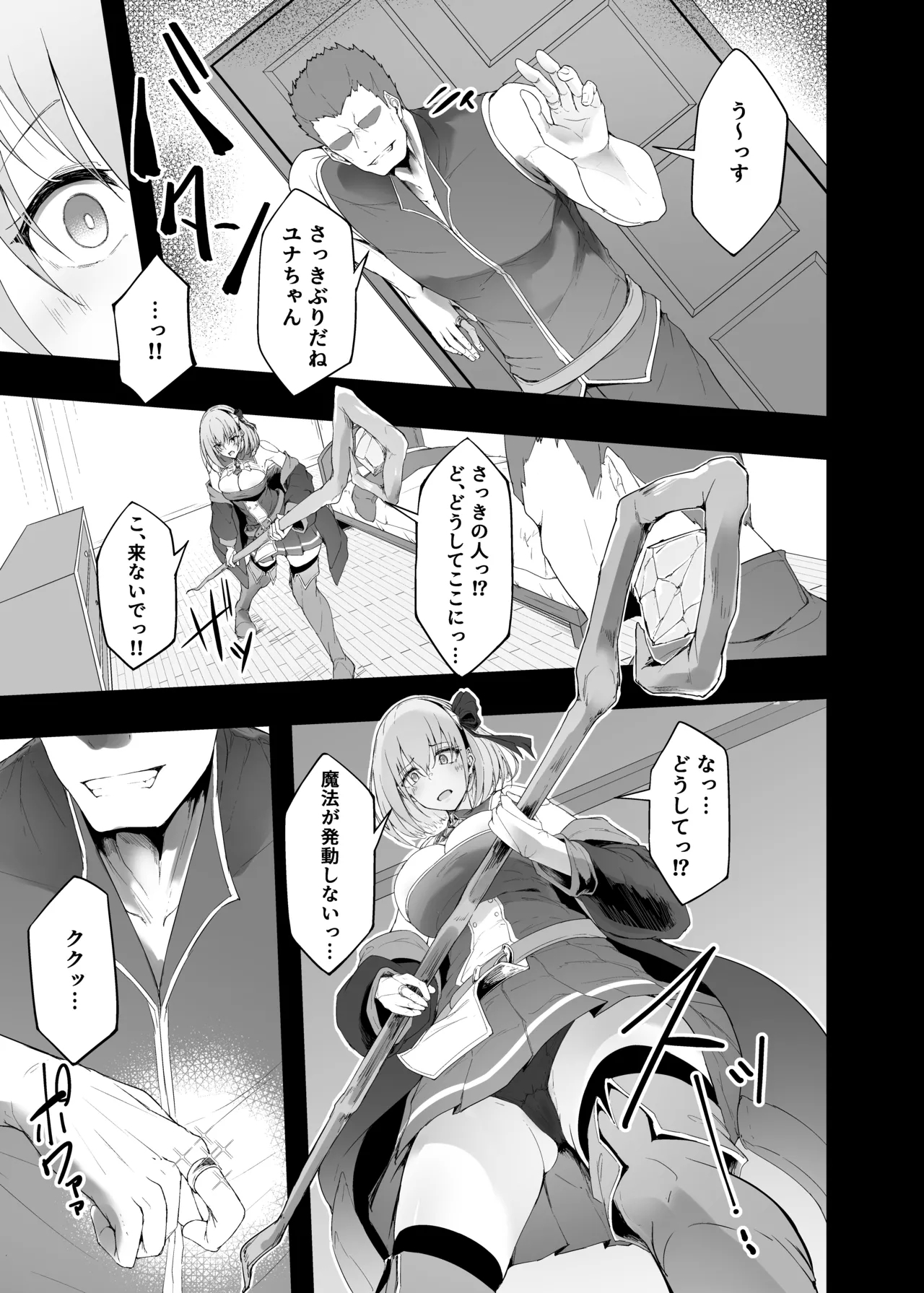 Yuusha no Kanojo wa NTR reru - Page 13