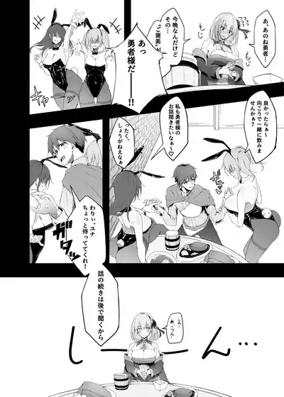 Yuusha no Kanojo wa NTR reru 6