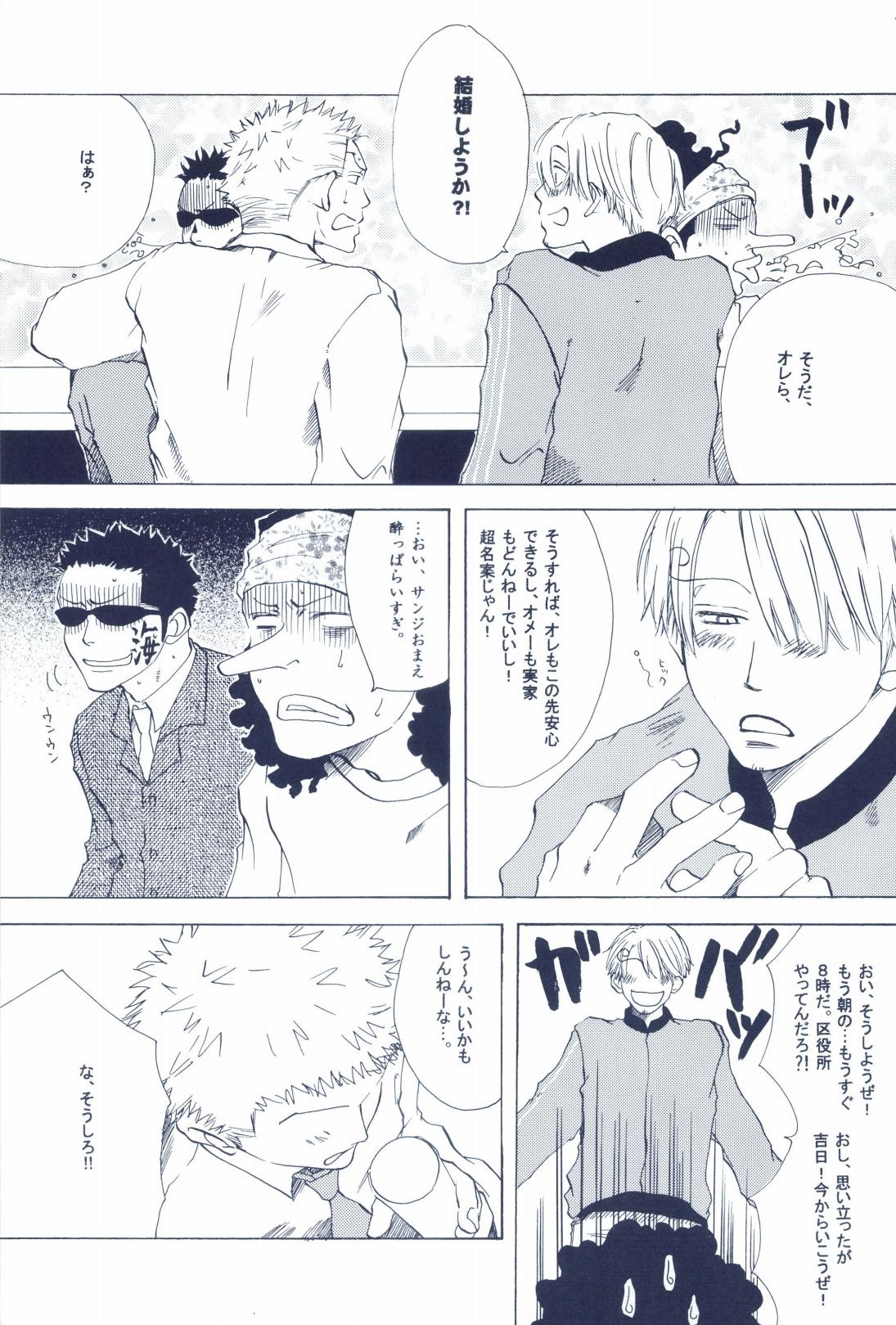 The Chime will Ring．perfect world．総集編 - Page 13