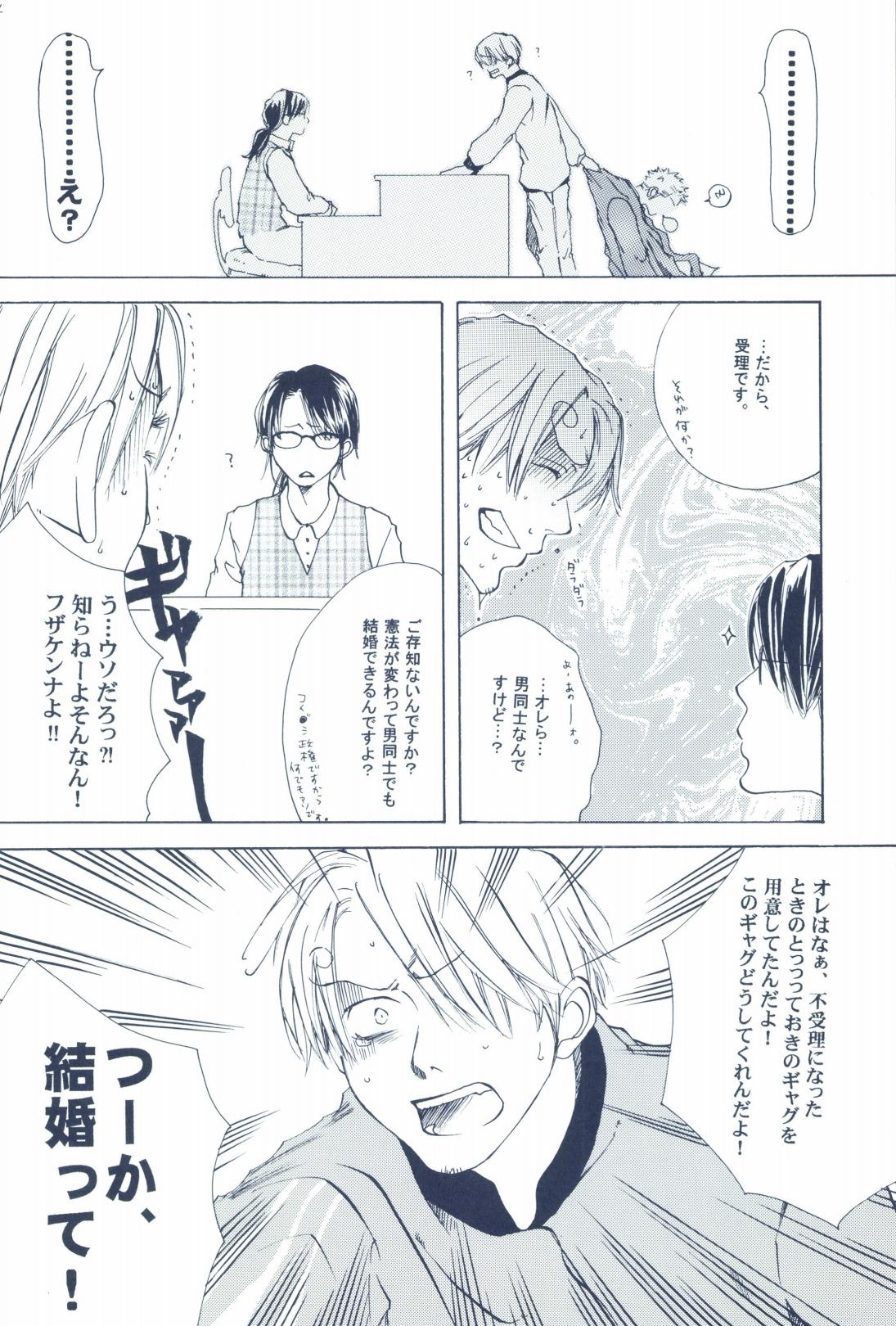 The Chime will Ring．perfect world．総集編 - Page 16