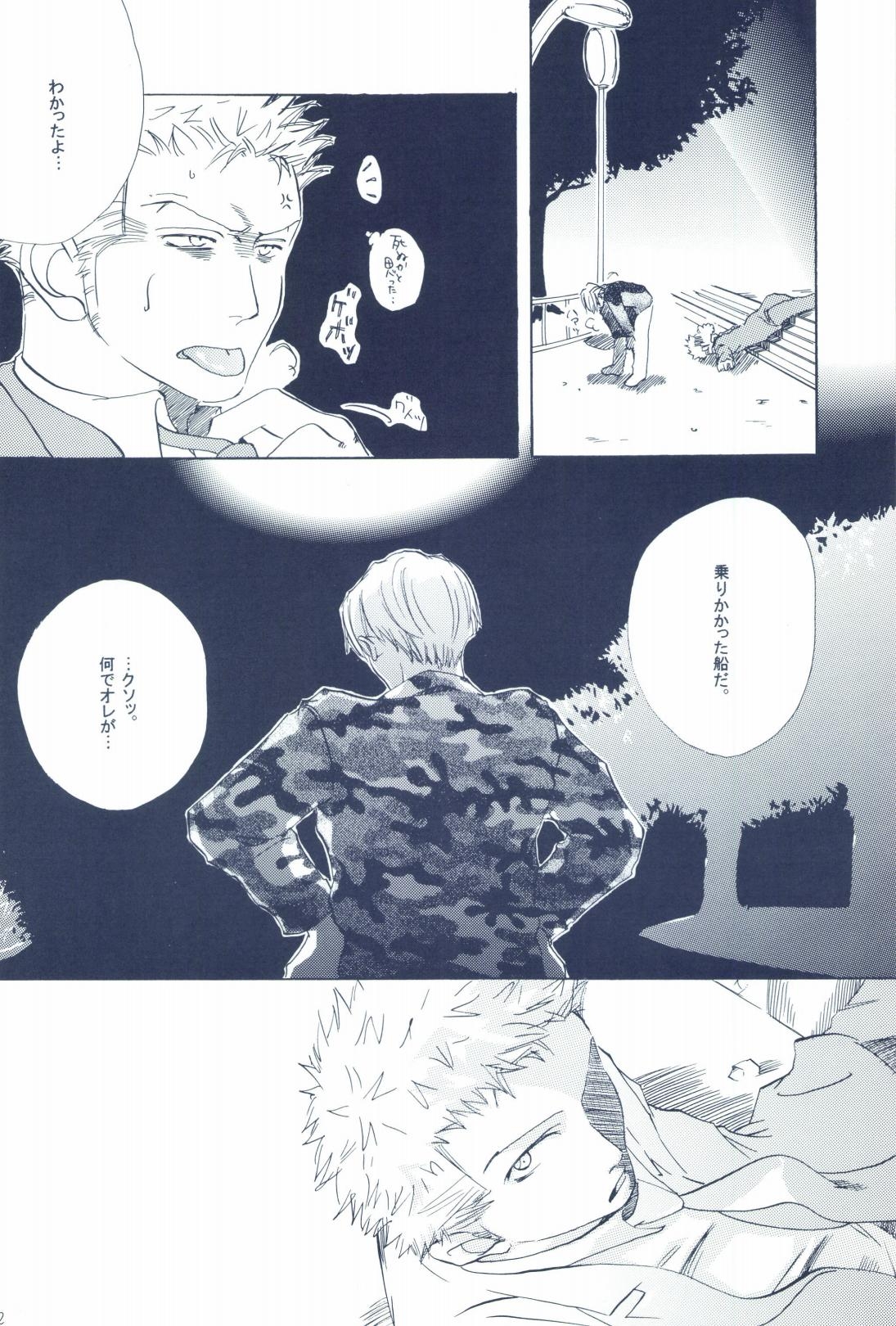 The Chime will Ring．perfect world．総集編 - Page 24