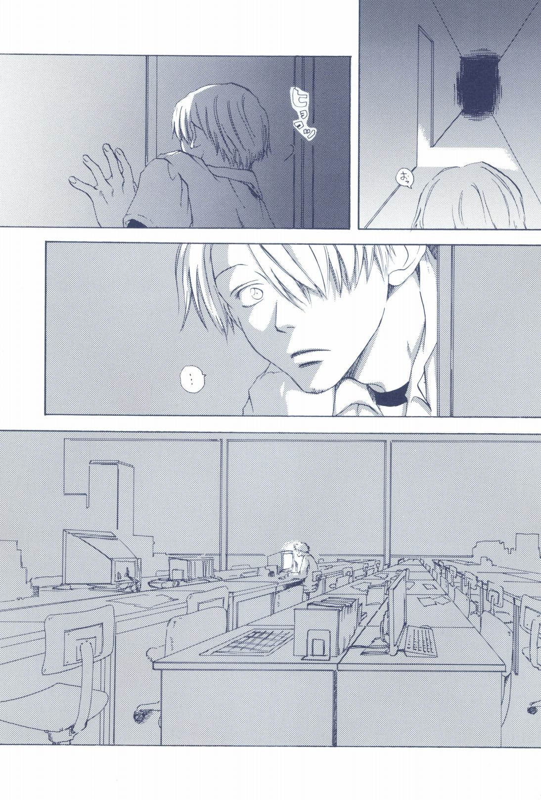 The Chime will Ring．perfect world．総集編 - Page 27
