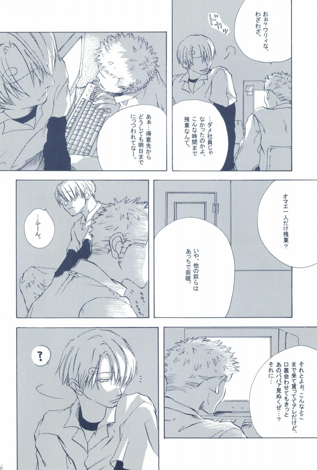 The Chime will Ring．perfect world．総集編 - Page 28