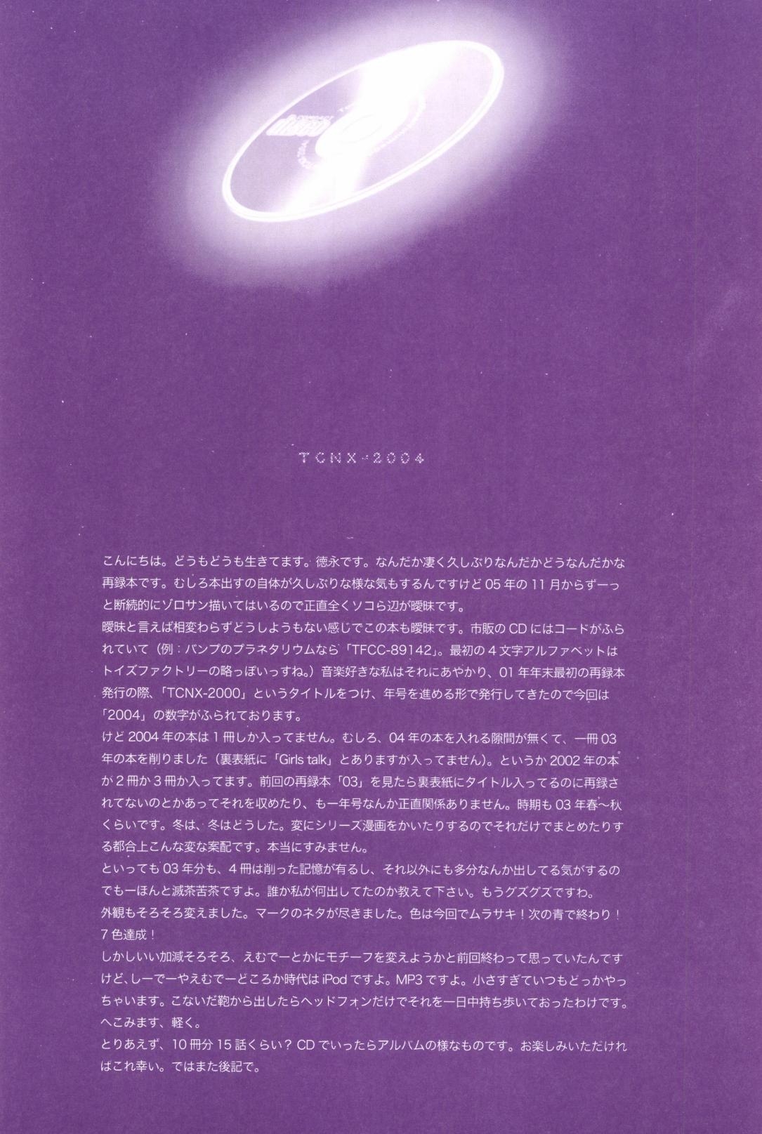 TCNX-2004 - Page 6