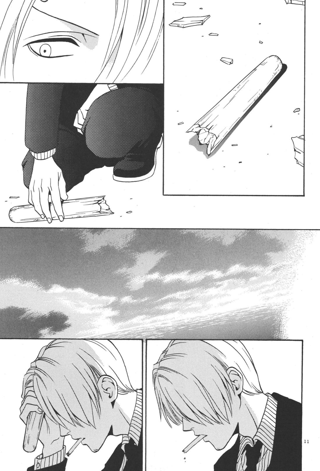 最後の晩餐 - Page 11