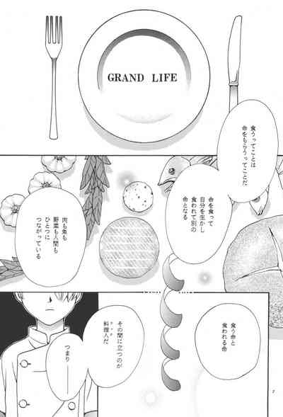 最後の晩餐 7