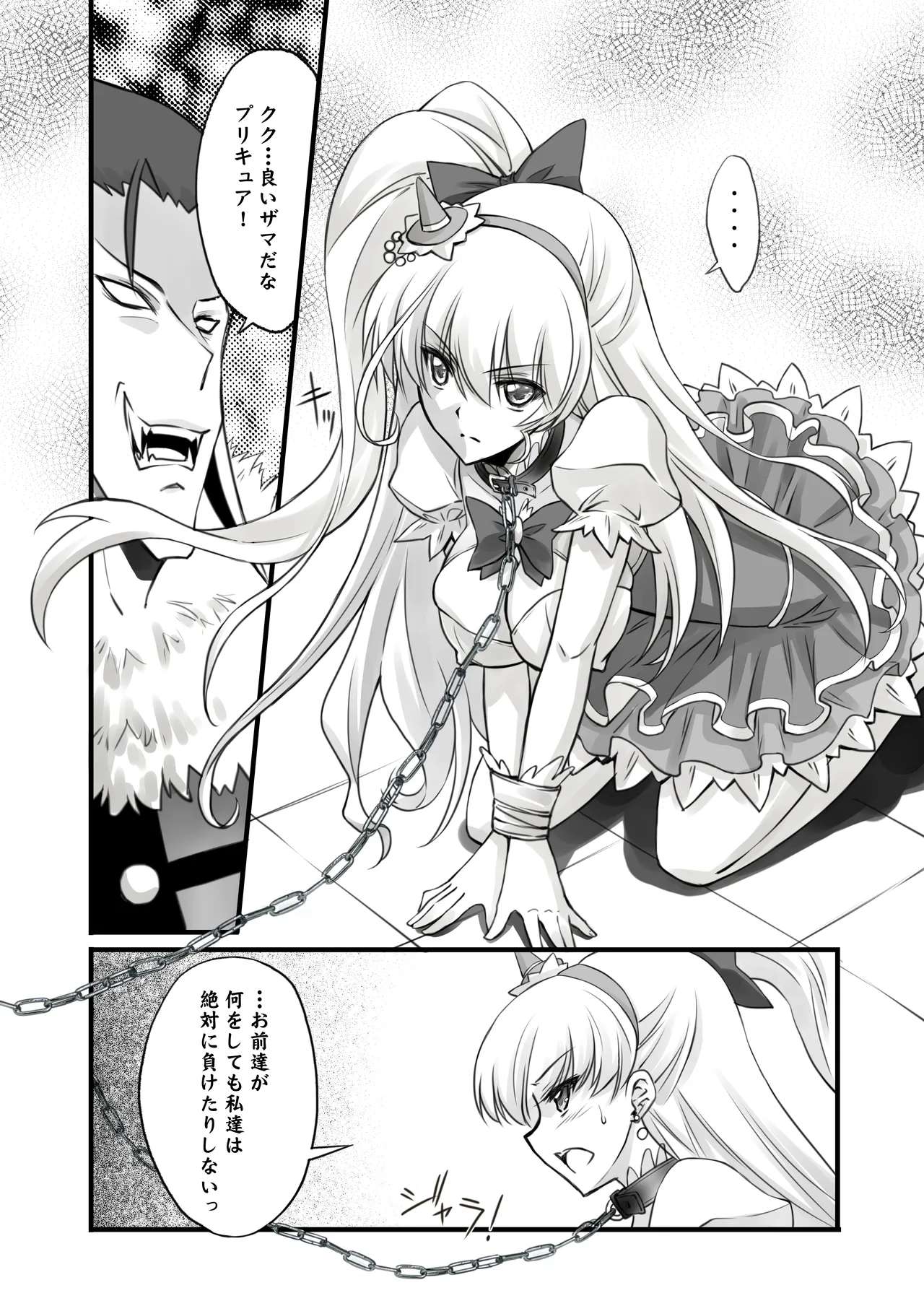 Majo Ryoujoku - Page 10